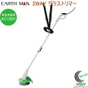 EARTH MAN 2WAYグラストリマー GGT-130W RCP 送料無料 家庭用 園芸用品 グラストリマー 2WAY 雑草 キワ刈り お手入れ アースマン