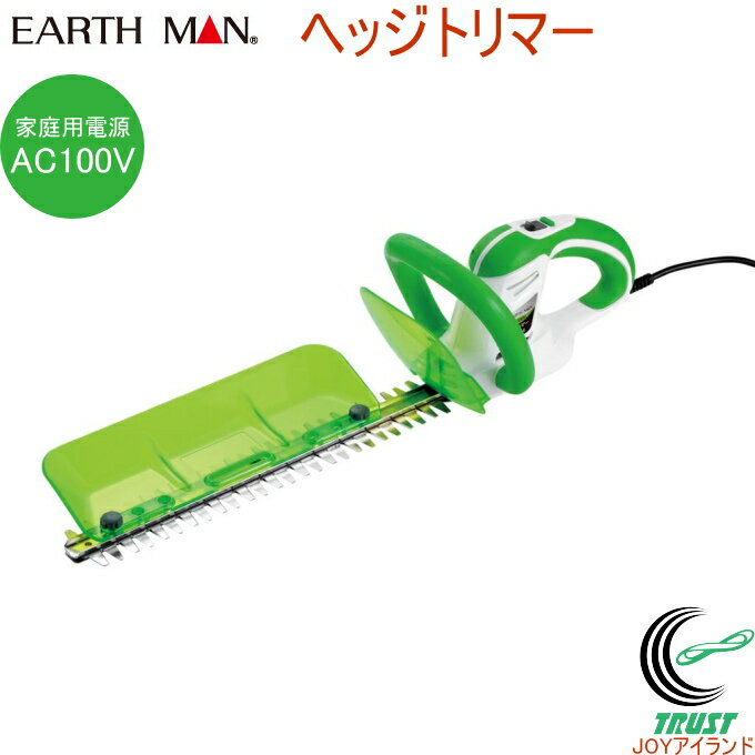 EARTH MAN ヘッジトリマー 350mm GHT-350A RCP 送料無料 家庭用 園芸用品 バリカン ヘッジトリマー 生垣 庭木 整枝 お庭 お手入れ アースマン