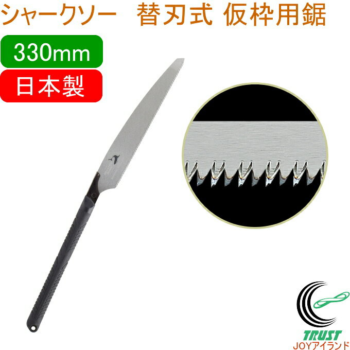 㡼 ؿϼѵ 330mm RCP  ̵  繩  Τ  ؿϼ   SHARKSAW