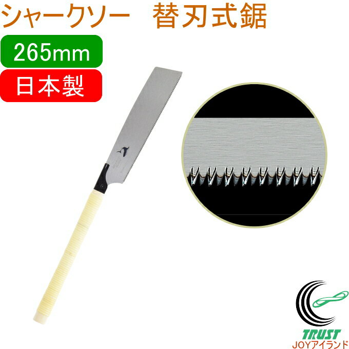 㡼 ؿϼ 265mm RCP  ̵  繩 ڹ Τ  ں ؿϼ SHARKSAW