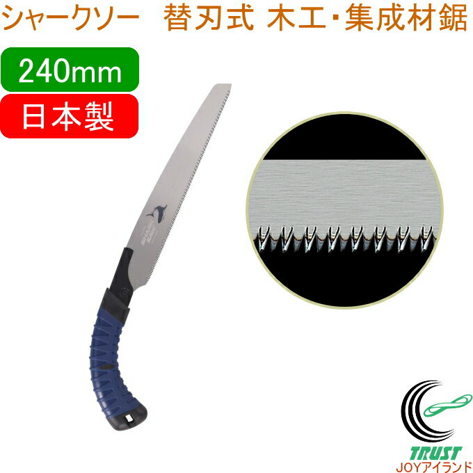 㡼 ؿϼڹ 240mm RCP  ̵  繩 ڹ Τ  ں ؿϼ SHARKSAW
