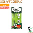 ハイパーフックかけまくりシリーズ メタルフック ミニ HHT21M-BS2 壁面収納 石膏ボード 石膏 石こう 壁掛け用 壁掛け 壁かけ 画びょう フック カレンダー キーホルダー ハイパーフック かけまくり ネコポス対応 東洋工芸