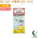 ハイパーフックかけまくりシリーズ カラーフック WT HHT232-BS2 壁面収納 石膏ボード 石膏 石こう 壁掛け用 壁掛け 壁かけ 画びょう フック 額縁...