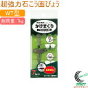 ハイパーフックかけまくりシリーズ メタルフック WT HHT23M-BS2 壁面収納 石膏ボード 石膏 石こう 壁掛け用 壁掛け 壁かけ 画びょう フック 額縁...