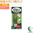 ハイパーフックかけまくりシリーズ メタルフック WH HHT26M-BS2 壁面収納 石膏ボード 石膏 石こう 壁掛け用 壁掛け 壁かけ 画びょう フック 額縁...