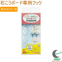 ハイパーフックかけまくりシリーズ ポスターワッシャー HHT411-BS2 壁面収納 石膏ボード 石膏 石こう 壁掛け用 壁掛け 壁かけ 画びょう フック ポス...