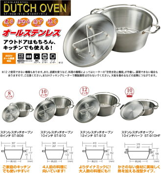 ステンレスダッチオーブン 10インチハーフ (ST-910HF) 【RCP】【日本製荷】【鍋】【魔法の鍋】【キャンプ】【アウトドア】【SOTO】【送料無料】【スキレット】【店頭受取対応商品】