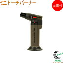 ミニトーチバーナー TK-SF10 バーナー ガス注入式 お墓参り 線香 ターボ炎 屋外 花火 キャンプ アウトドア カーキ 携帯 小型 高森コーキ