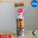 銅・しんちゅう・ステンレス磨き 300g TU-20A RCP 日本製 汚れ落とし 汚れおとし つやだし 銅製品 黒ずみ 手垢 さび サビ ステンレス製品 シン...