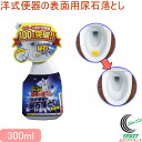 洋式便器の表面用 尿石おとし 300ml TU-71A RCP 日本製 浄化槽 配管 トイレ といれ クリーナー 除菌 消臭 抗菌 防カビ 掃除 お手入れ 汚れ