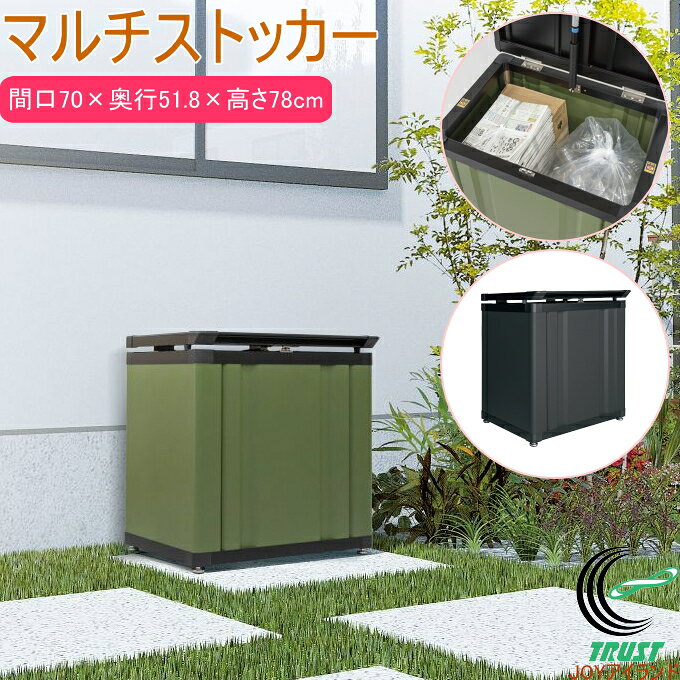 Rakuten - マルチストッカー 日本製 送料無料 メーカー直送 収納用品 収納 収納ボックス ストッカー 収納庫 200L コンパクト 玄関まわり 庭 グリーン ブラック アウトドア用品 防災グッズ ゴミストック 一時保管 荷物 田窪工業所