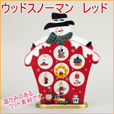 ウッドスノーマン　レッド　（10874-XS474）　【RCP】【X'mas】【クリスマス】【クリスマス用品】【クリスマス雑貨】【玄関】【飾り】【グッズ】【デコレーション】【装飾】【小物】【置物】【店頭受取対応商品】