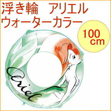 浮き輪 アリエルウォーターカラー 100cm （81644-WR657） 【RCP】【アウトドア】【レジャー】【海水浴】【ビーチ】【海】【プール】【浮輪】【うきわ】【夏グッズ】【ビーチグッズ】【ディズニー】【ハート】【かわいい】【店頭受取対応商品】