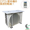 エアコン室外機 日差しバリアパネル 60012 日本製 エアコン 室外機用 カバー アルミ パネル 日光 日差し 熱 遮熱 シート 天面 ホコリ ゴミ 簡単 便...