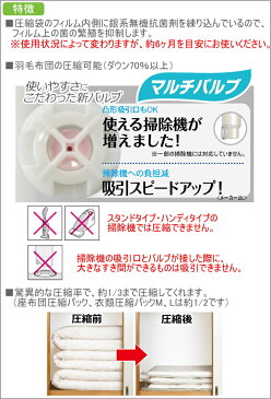 銀抗菌　衣類圧縮パック　マチ付き　Lサイズ　1枚入　（80508）　【RCP】【圧縮袋】【衣類圧縮袋】【収納】【衣類】【洋服】【服】【掃除機】【押入】【クローゼット】【衣類収納】【便利】【新生活】【衣替え】【抗菌】【店頭受取対応商品】