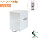 MSC ベーシック収納 Sサイズ 85697 収納用品 収納袋 収納ボックス 棚上 クローゼット 押入れ 整理整頓 衣類 不織布 通気性 ホワイト 便利 一人暮らし 新生活