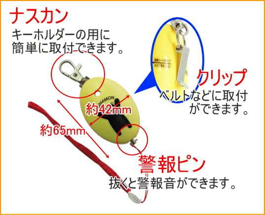 くまモンの防犯ブザー BS-862 RCP アウトドア レジャー トレッキング 登山 山登り 釣り 山菜取り 熊除け くまよけ 防災 防犯 ランドセル かばん 携帯用 警報 クマモン くまもん