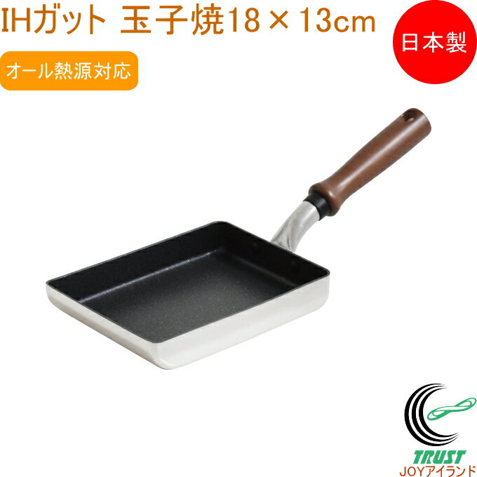 樂天商城 - IH ガット 玉子焼 18×13cm GAT-E18-13 送料無料 日本製 玉子焼 玉子焼器 卵焼き たまご焼 18×13cm オール熱源対応 IH ガス火 軽量 ふっ素樹脂加工 お手入れ簡単 アルミニウム製 シンプル おしゃれ IH-Gatto ガット ウルシヤマ金属工業 UMIC