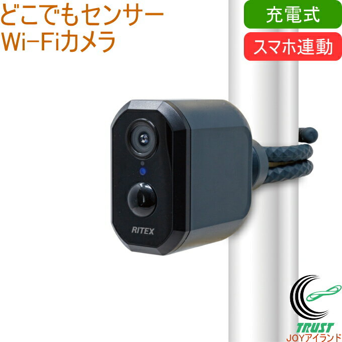 充電式 どこでもセンサーWi-Fiカメラ C-RC7200 送料無料 屋外 充電式 カメラ センサーカメラ 防犯カメ..