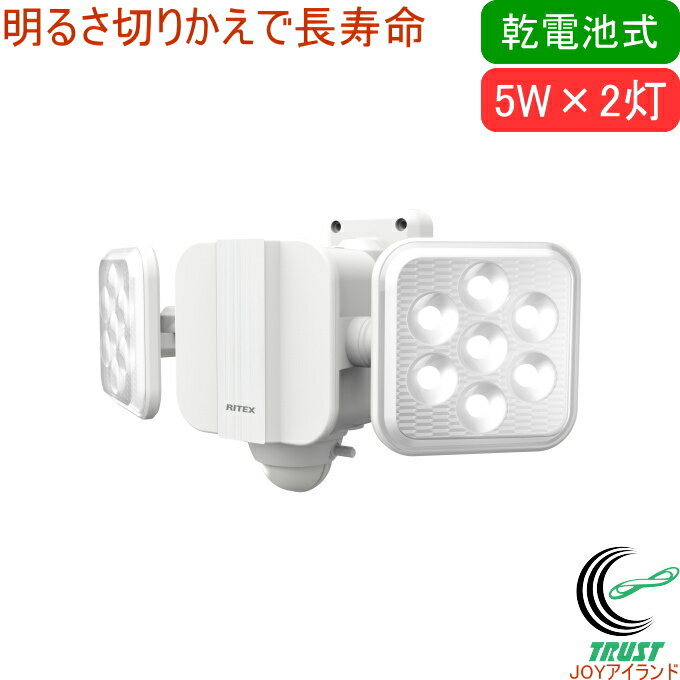 5W×2灯 フリーアーム式 LED乾電池センサーライト LED-270 RCP 送料無料 屋内 屋外 乾電池式 自動省エネモード LED センサー ライト 照明 防災グッズ 防災 防犯 停電 災害 非常時 シンプル