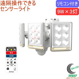 9W×3灯 フリーアーム式 LEDセンサーライト リモコン付 LED-AC3027 RCP 送料無料 屋内 屋外 コンセント式 遠隔操作 リモコン付 小型 LED センサー ライト 照明 防災グッズ 防災 防犯 停電 災害 非常時 シンプル