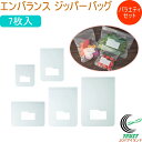 エンバランス ジッパーバッグ バラエティセット 7枚入 T12182 日本製 冷凍OK RCP 保存 安全 清潔 日持ち 日もち 密閉 エコ 袋 保存袋 野菜 ...