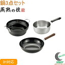 燕熟の技 木柄いため鍋27cm&共柄天ぷら鍋24cm&ゆきひら鍋20cm EJTP-1000 RCP 送料無料 200V・IH対応 日本製 燕三条産 鉄 鉄製 ...