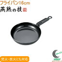 燕熟の技 プロスタイル フライパン 16cm EJTP-200 RCP 送料無料 日本製 燕三条産 フライパン 200V・IH対応 ガス火 焚火 炭火 鉄 鉄製...