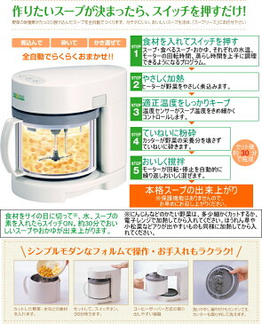 野菜スープメーカー　スープリーズ　レシピ付　（ZSP-1）　【RCP】【送料無料】【ゼンケン正規品】【キッチン用品】【調理用品】【調理器具】【調理家電】【家庭用】【おかゆ】【リゾット】【離乳食】【野菜】532P19Apr16