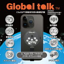 Global talk 翻訳機 対面同時通訳 瞬間通訳 画像翻訳 音声翻訳 会話通訳 ビデオ通話通訳 翻訳データ保存 144言語 会話翻訳 リアルタイム通訳 文章翻訳 Apple ios iPhone Android スマートフォン タブレット