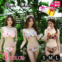 ★レディース水着 お洒落 可愛い ビキニ 花柄ショーツ 上下セット 上下別柄 セパレート 女性用 肩ひもアンダー調節可能 パッド 盛れる 個性的 ナイトプール