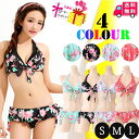 【送料無料】★レディース水着 お洒落 可愛い ビキニ 花柄ショーツ 上下セット 上下 女性用 肩ひもアンダー調節パッド 盛れる 個性的 インスタ ナイトプール