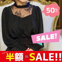 半額 50%OFF レディース キレイめ オフィスカジュアル トップス オフィス 通勤 カジュアル 卒業式 スーツ 大人可愛い 上品 エレガント 長袖 春 夏 秋 冬 S M 美シルエット ブラウス フラワーレーストップス デート 送料無料 Retesia レースフリルトップス