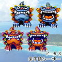送料無料 シーサー ドーガS サイズ Sサイズ 沖縄 石垣 米子焼 風水 魔除け 守り神 誕生日 プレゼント インテリア お礼 開店 雑貨 玄関 トイレ 映え 和風 可愛い 癒し 開店祝い 沖縄旅行 海 沖縄お土産 おきなわ 守護神 南国 米子焼工房
