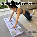 【送料無料】多機能 腹筋ローラー 腹部 フィットネス ホーム エクササイズ 腹筋 運動 ジム ホーム トレーニング ダイエット 折りたたみ式 / コンパクト / 持ち運び便利 / 自宅用 おうち時間 / 簡単エクササイズ / 手軽にトレーニング 筋トレ / インナーマッスル