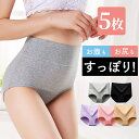 【楽天1位】1枚250円!高評価4.47[5枚セット][女性医師監修] ハイウエストショーツ 綿 深履き サニタリーショーツ 生理用ショーツ 夜用 吸水ショーツ 漏れない ジュニア お尻すっぽり レディース パンツ 無地 女性 下着 フィット感 保温 冷え性対策 母の日 プレゼント ギフト