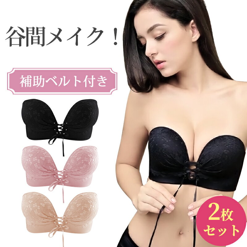 1枚700円! 2枚セット ストラップレス