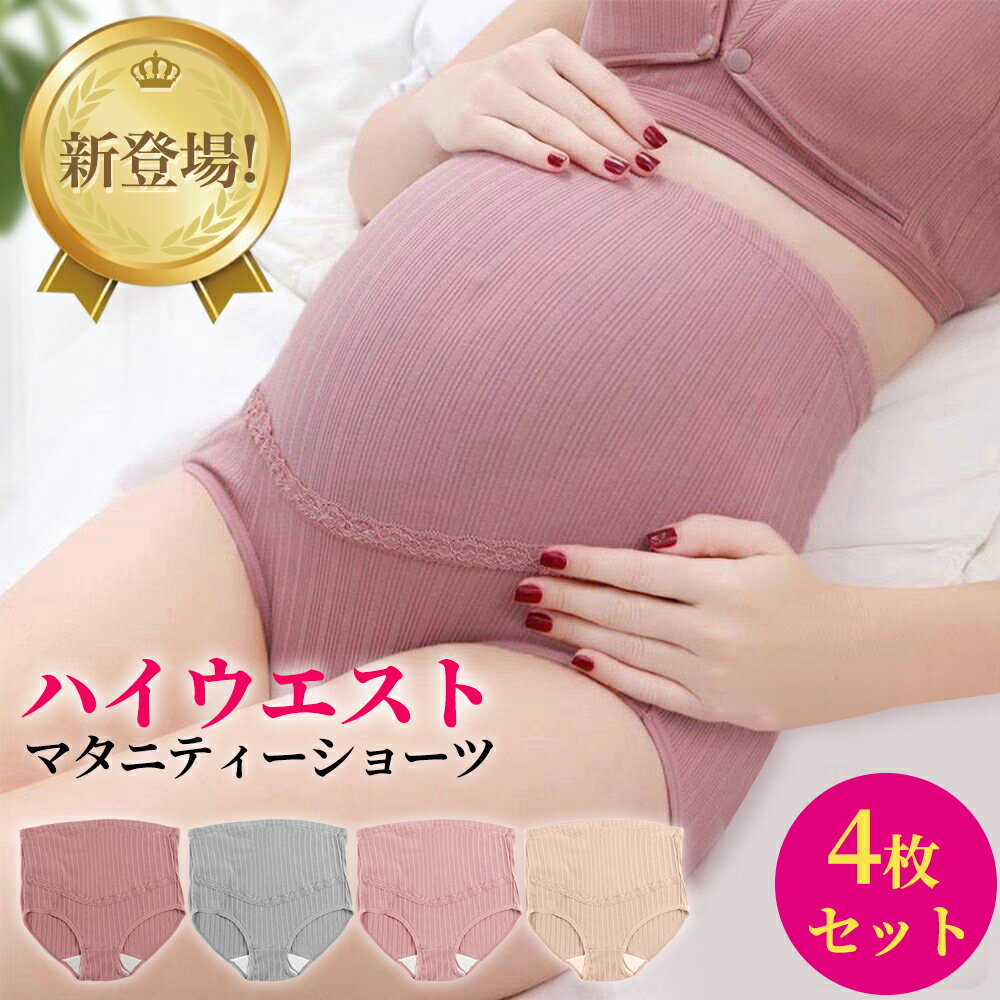 1枚495円!【助産師監修】 マタニティ