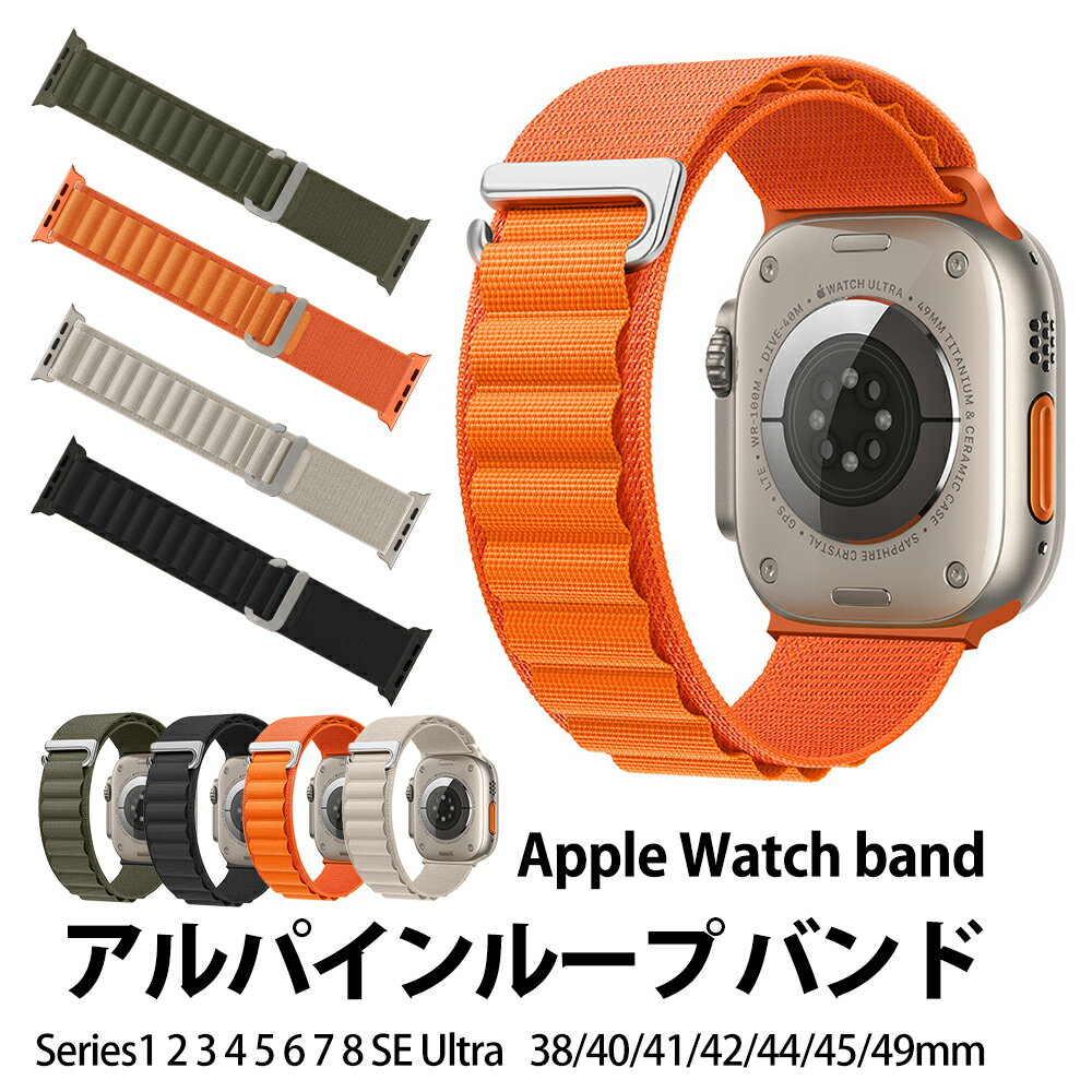 アップルウォッチ バンド apple watch u