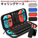 クーポンで999円! Nintendo Switch 収納ケ