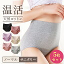 ハイウエストショーツ 綿 サニタリーショーツ 生理用ショーツ ショーツ 綿100% レディース 深履き 夜用 吸水ショーツ 漏れない ジュニア お尻すっぽり レディース パンツ ディアドリス