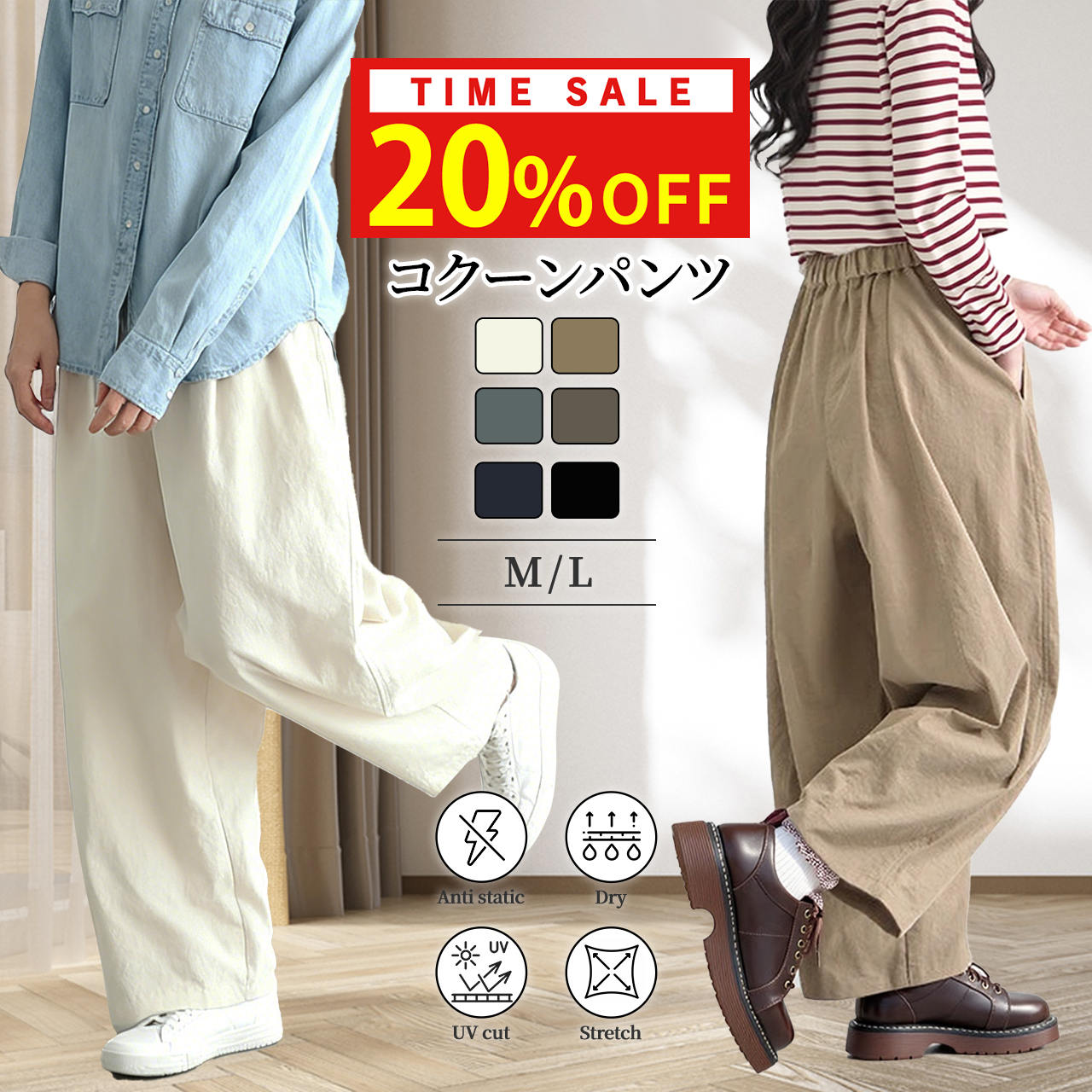 20%OFF!27(火)23:59迄 イージー コクーンパンツ レディース 男女兼用 メンズ パンツ 速乾 カーブパンツ チノパンツ バレルレッグ 春 夏 秋 冬 オールシーズン デイリー 通勤 お出かけ 旅行