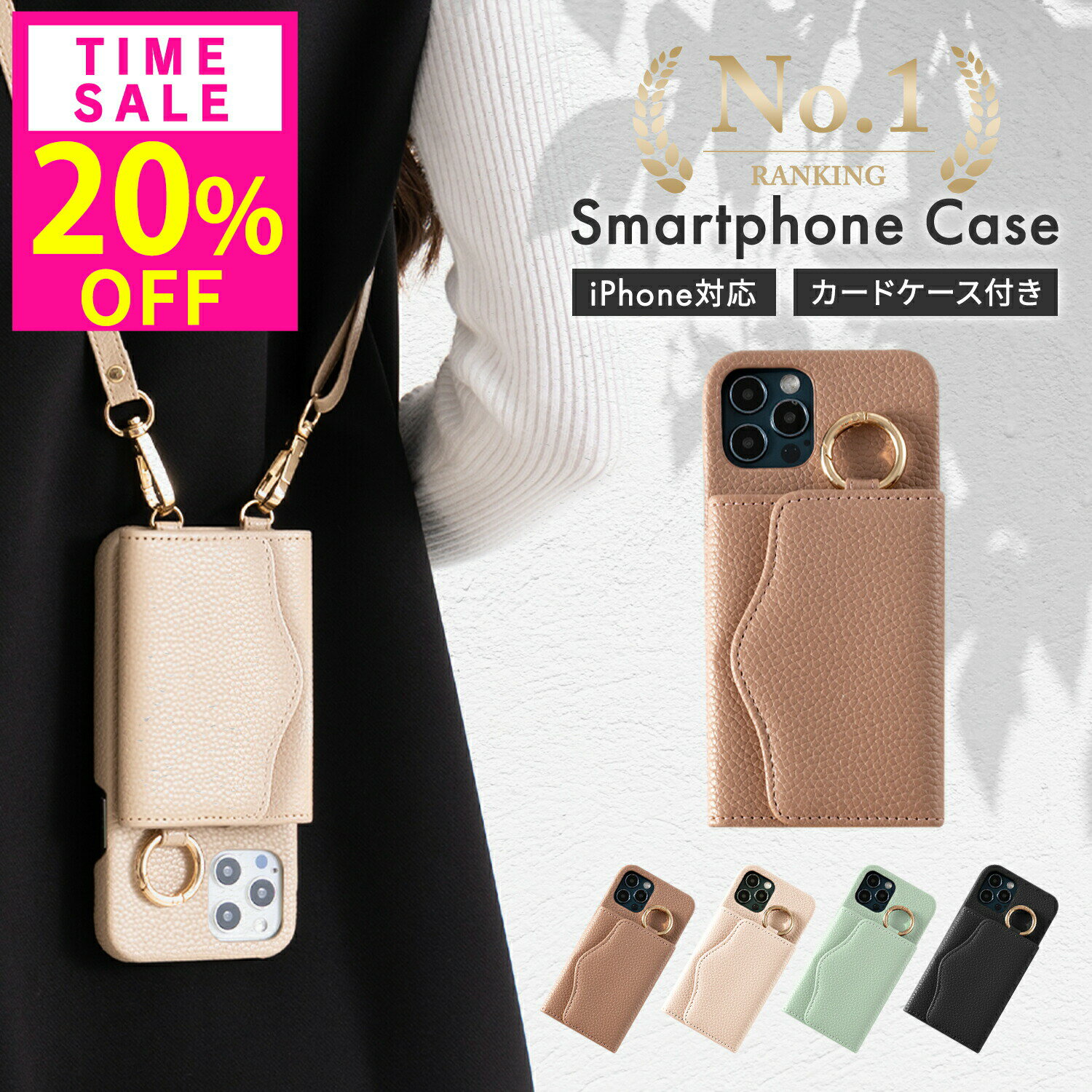 20%OFF!1点1680円!26(水)23:59迄 スマホケース ショルダー タイプ iphone15ケース iPhone15 Pro iPhone15 Pr...