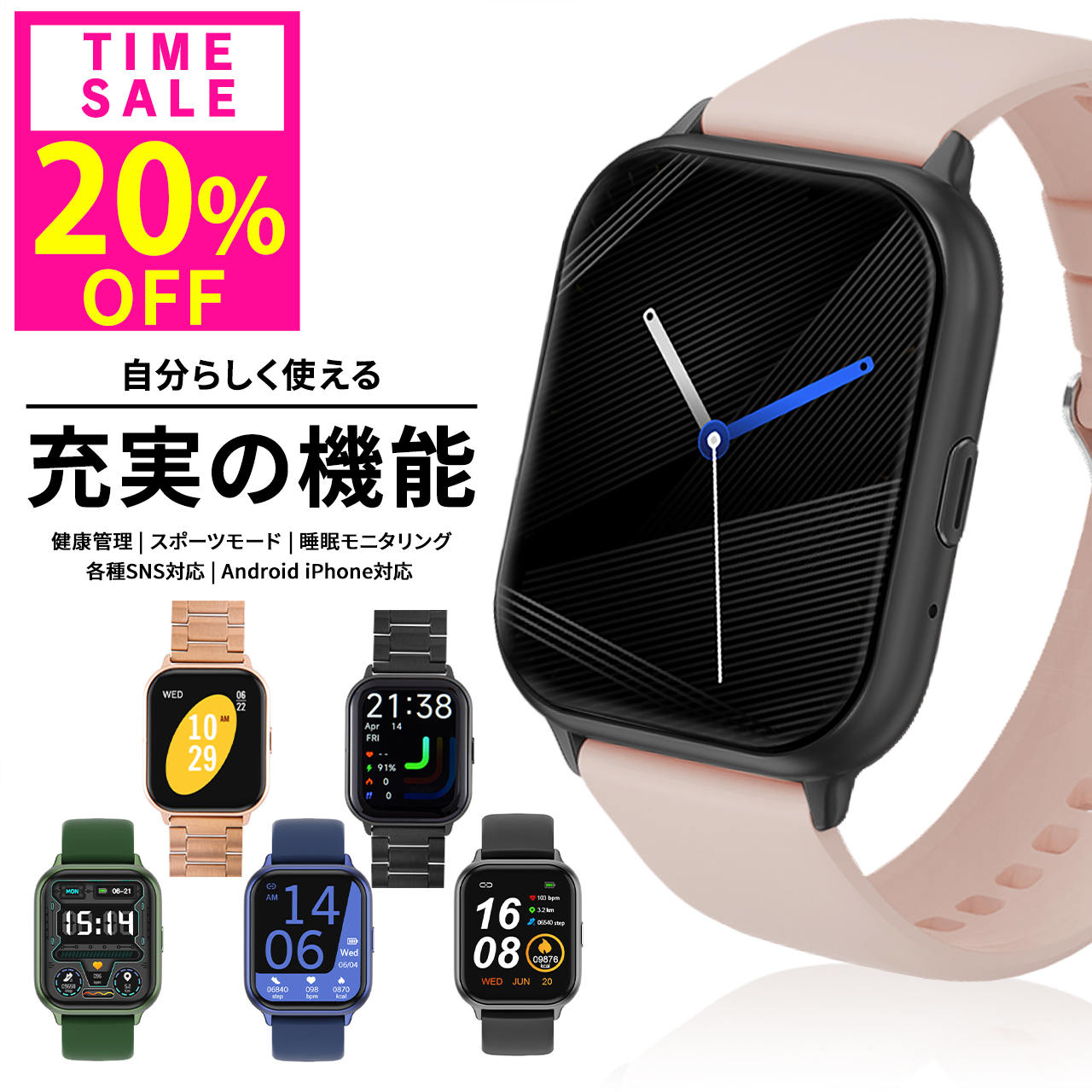 20%OFF!1枚2882円!26(水)23:59迄 高評価★4.53 スマートウォッチ Bluetooth通話機能 レディース メンズ 腕時計 24時間健康管...