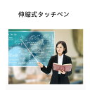 ポインター 伸縮式 指示棒 タッチペン 滑り止めグリップ 指し棒 1個入 軽量 ハンドポインター 持ちやすい 伸縮旗ポール 長さ46cm ロングサイズ 指し棒 授業 会議 プレゼンテーション小道具 文房具 ツアーガイド バナー用 交換用ペン先*1付き