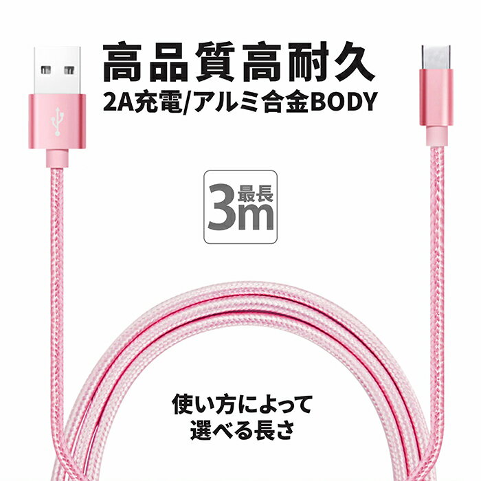 typec ケーブル usb c ケーブル usb充電器 usbケーブル 充電ケーブル 充電器 type-c usb 延長 タイプc充電ケーブル タイプc ケーブル 延長コード1m usb c ケーブル usb type c ケーブル タイプc 充電器 スマホ usb ノーブランド品 タイムセール 100円以下の商品