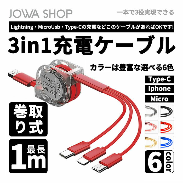 一本三役 iphone 充電ケーブル lightningケーブル あいふぉんじゅうでんコード usb c ケーブル タイプc充電ケーブル 延長コード1m タイプc 充電器 usb type c ケーブル usb 延長 ノーブランド品 ipad apple iphone13 iphone se huawei galaxy switch oppo sony xperia