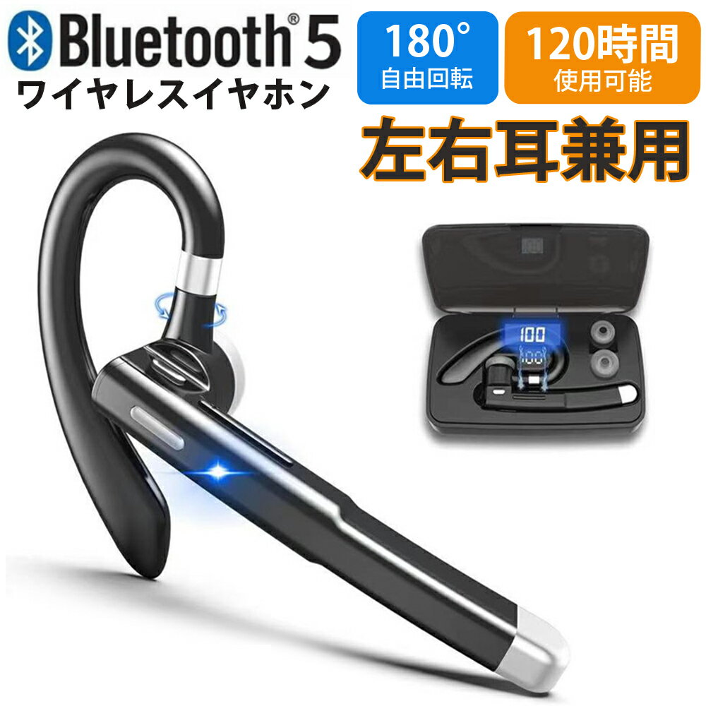 イヤホン ワイヤレス bluetooth ぶるーとーすイヤホン ゲーミングヘッドセット iphone マイク ウォークマン いやほん ブルートゥース ノイズキャンセリング えあーほっずプロ iphone13 oppo バッテリー残電量表示 充電ケース付き airpods pro 270°回転 左右耳兼用 耳掛け型