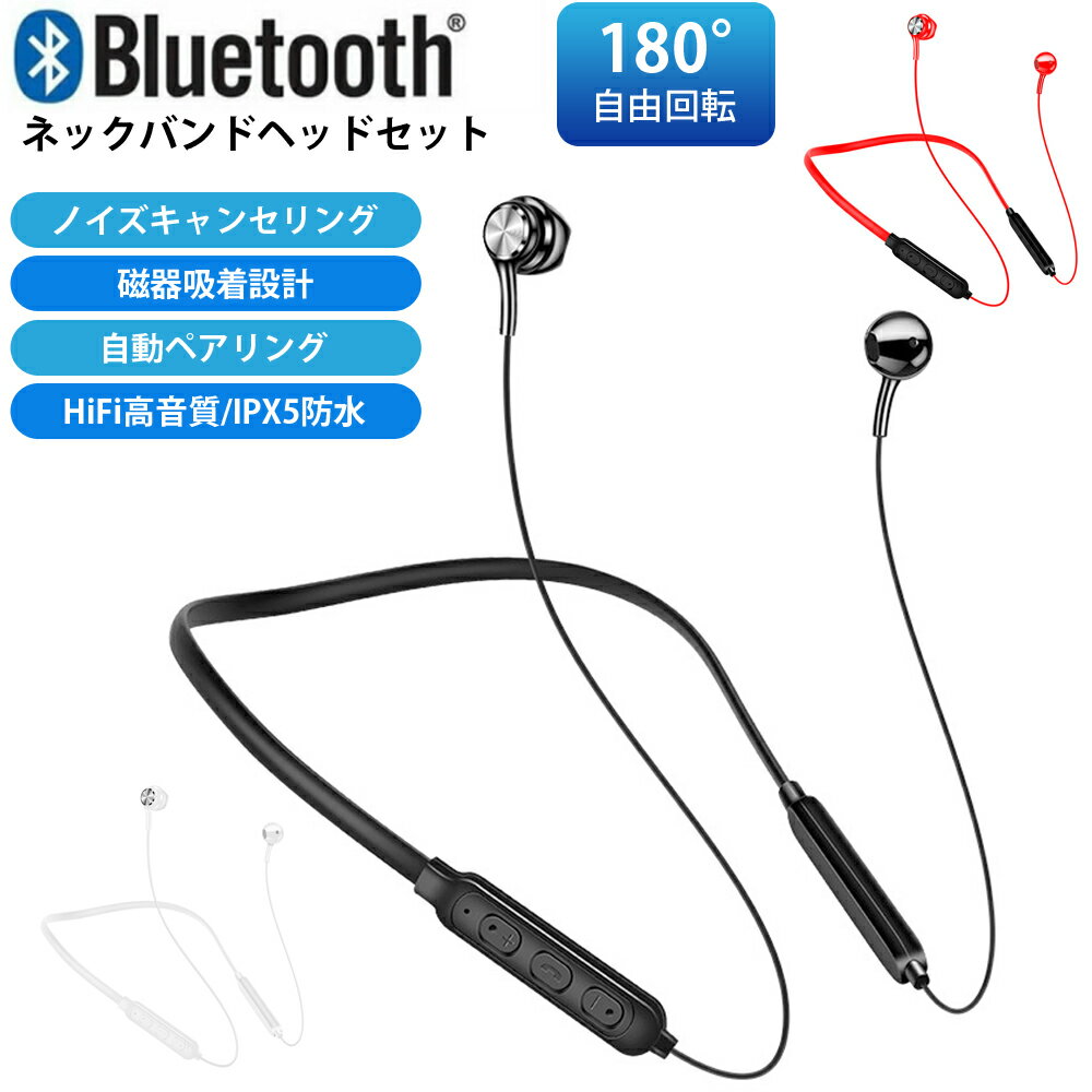 ヘッドセット ヘッドホン bluetooth イヤホン 有線 へっどほん ヘッドフォン ワイヤレスヘッドホン 有線イヤホン ヘッドホン 有線 ワイヤレスイヤホン bluetooth ぶるーとーすイヤホン iphone イヤホン マイク付きイヤホン iphone13 スマホ スイッチ ipad 第8世代 ゲーム