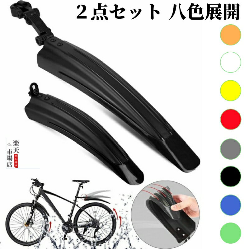 楽天市場】クロス ファイヤー(泥よけ・フェンダー|自転車用 楽天市場】クロス ファイヤー(泥よけ・フェンダー|自転車用